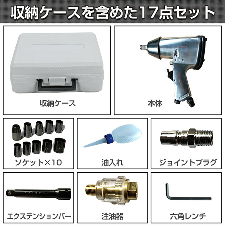 楽天市場】【数量限定☆最大90%オフ】工具 エアー インパクトレンチ 
