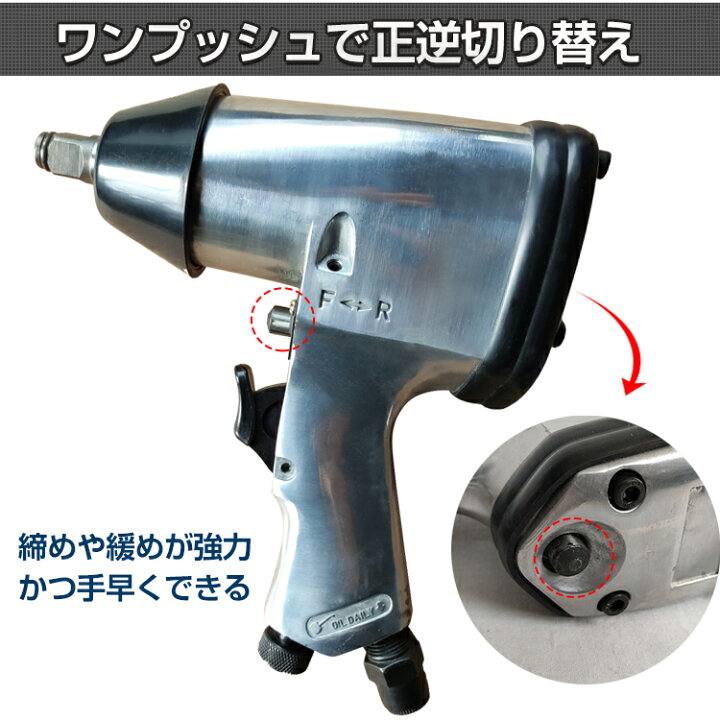 楽天市場】【数量限定☆最大90%オフ】工具 エアー インパクトレンチ 