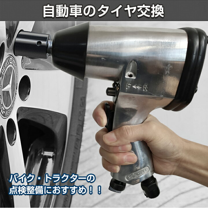 楽天市場】【数量限定☆最大90%オフ】工具 エアー インパクトレンチ 