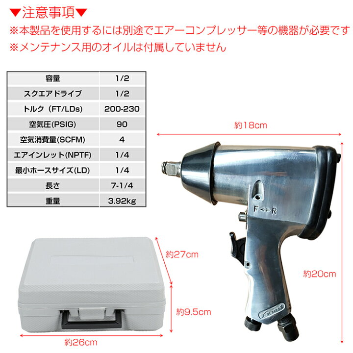 楽天市場】【数量限定☆最大90%オフ】工具 エアー インパクトレンチ 