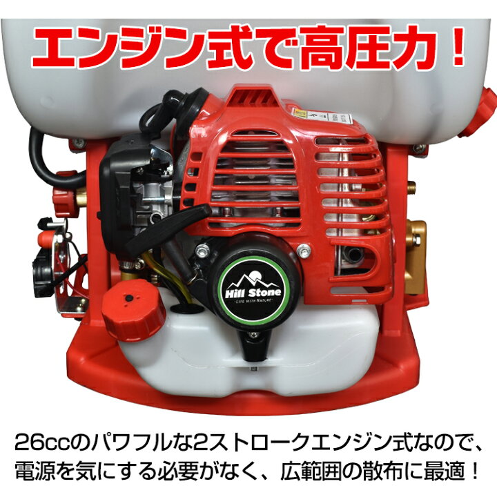 楽天市場】【数量限定☆最大90%オフ】エンジン式噴霧器 約25L 大容量 