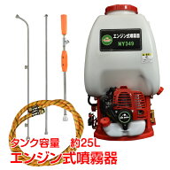 【数量限定★最大90%オフ】エンジン式噴霧器 約25L 大容量 背負式 高圧 ポータブル 農薬 除草剤 散布 液…