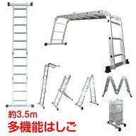 【7/4〜7/10全品クーポン！】はしご 3.5m プレート付き アルミ 伸縮 脚立 梯子 ハシゴ 足場 折りたたみ式…