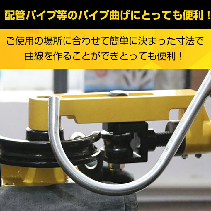 楽天市場】【数量限定☆最大90%オフ】パイプベンダー 手動 ロール式 