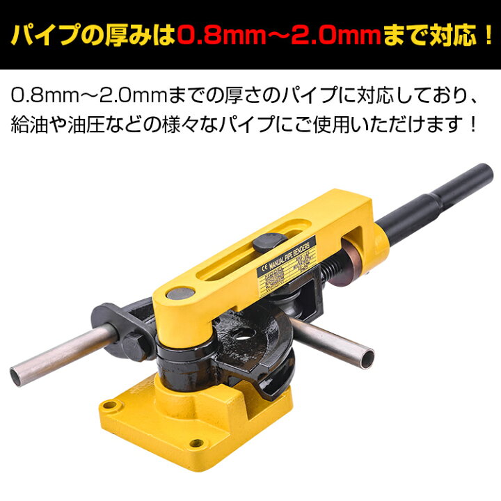楽天市場】【数量限定☆最大90%オフ】パイプベンダー 手動 ロール式 