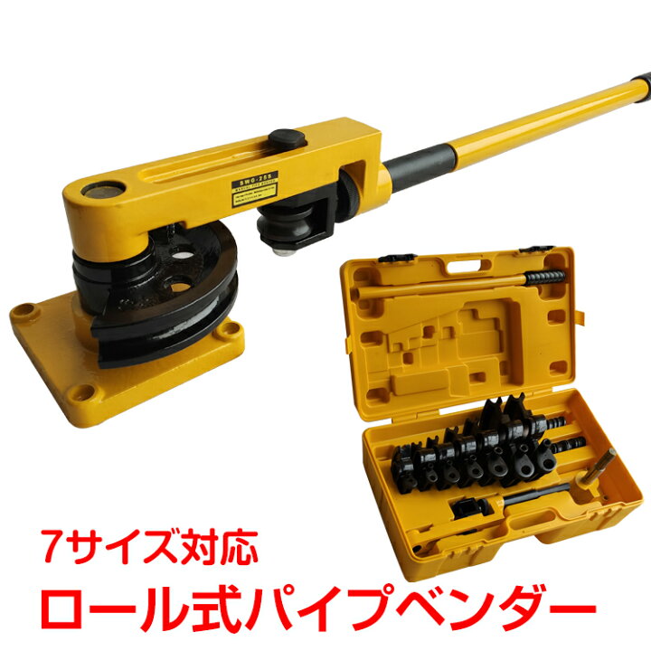 楽天市場】【数量限定☆最大90%オフ】パイプベンダー 手動 ロール式 