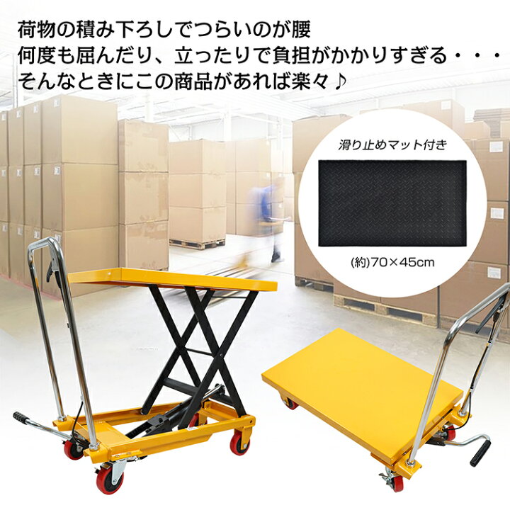 楽天市場】【数量限定☆最大90%オフ】リフトテーブル 油圧式 手押し 