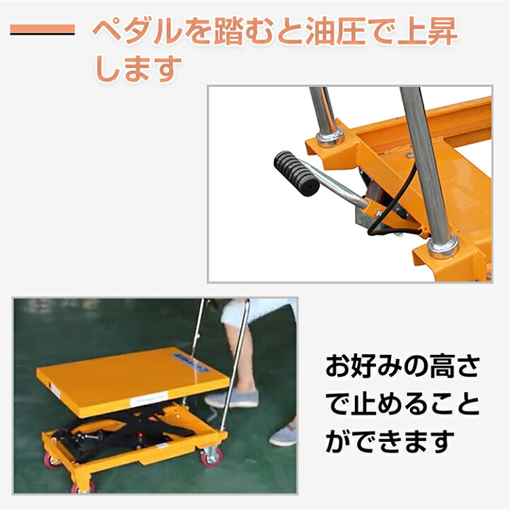 楽天市場】【数量限定☆最大90%オフ】リフトテーブル 油圧式 手押し 