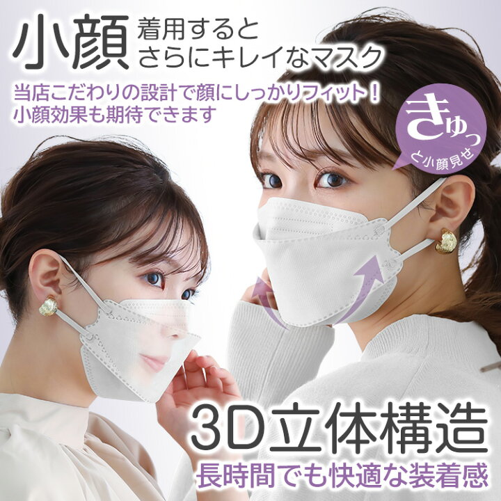 楽天市場 まとめクーポン 即納 個別包装 メイクが落ちにくい Kf94 より厳しい日本認証あり 血色マスク 99 カットフィルター マスク 30枚入り 使い捨て 不織布 4層 3d カラー 大人用 成人 女性 子供用 男女兼用 韓流マスク 防塵 花粉 風邪 血色 通販の暁