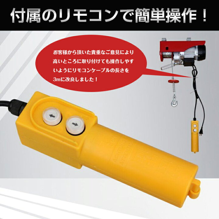 楽天市場】【数量限定☆最大90%オフ】*ランキング1位獲得*電動ホイスト 