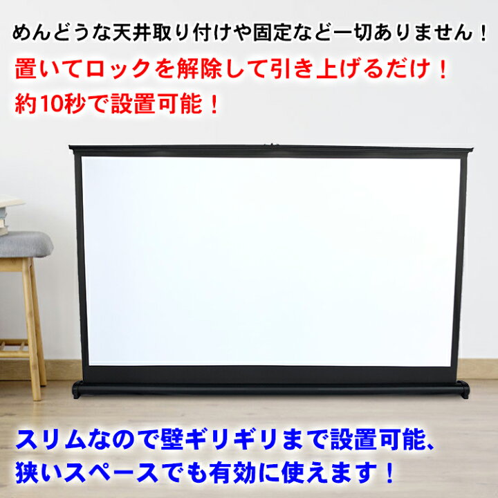 楽天市場 5日全品10 Offクーポン プロジェクタースクリーン 50インチ 自立式 ホームシアター スポーツ プレゼン 会議 軽量 プロジェクター 簡単設置 Ny390 通販の暁