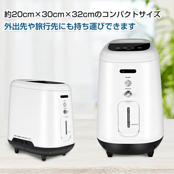 楽天市場】酸素 発生器 家庭用 酸素濃縮器 酸素吸入器 90% 7L 静音 24 