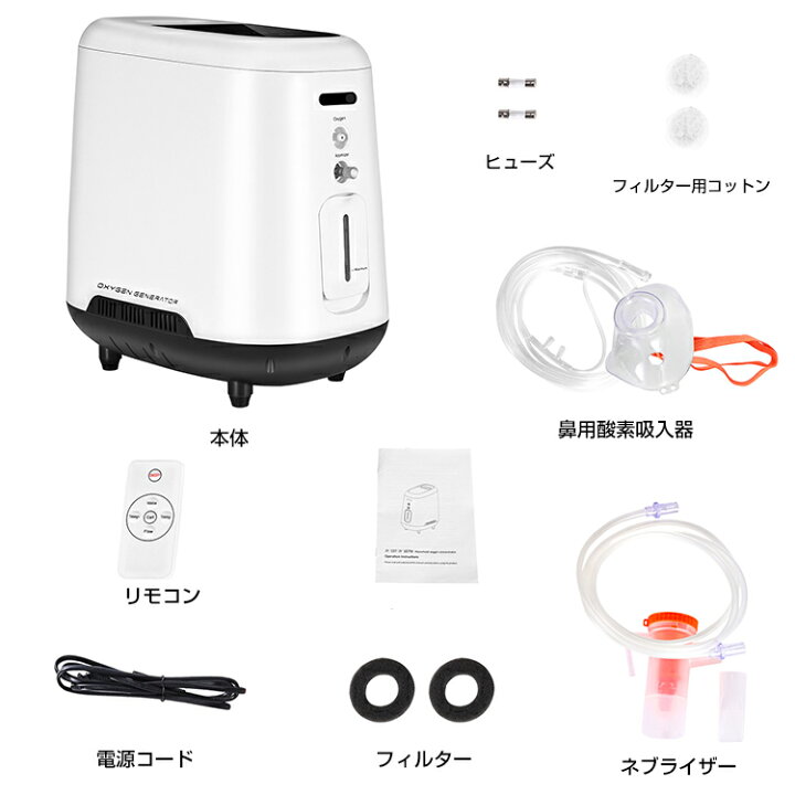楽天市場】酸素 発生器 家庭用 酸素濃縮器 酸素吸入器 90% 7L 静音 24 