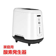 【最大半額全品クーポン】酸素 発生器 家庭用 酸素濃縮器 酸素吸入器 90% 7L 静音 24時間連続稼働 高濃度…