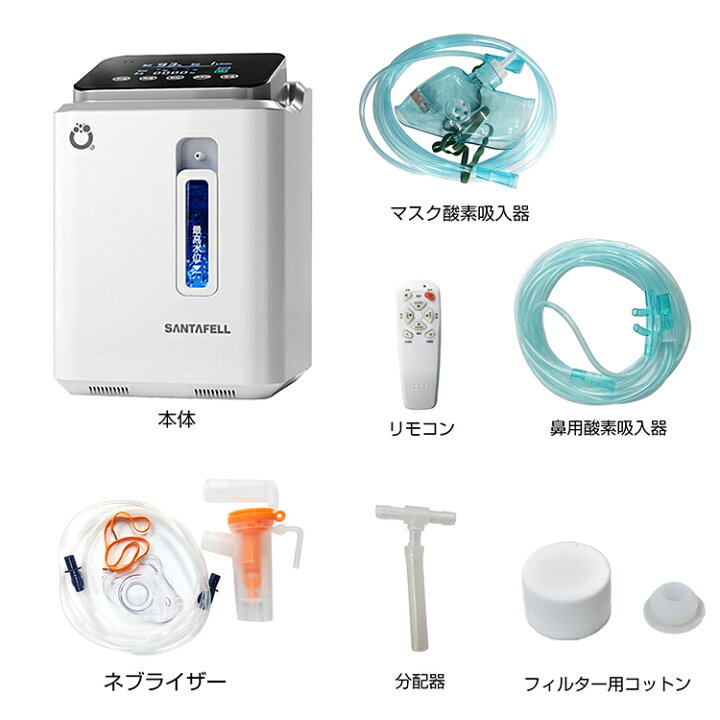 楽天市場】酸素 発生器 家庭用 酸素濃縮器 酸素吸入器 93％ 7L 静音 