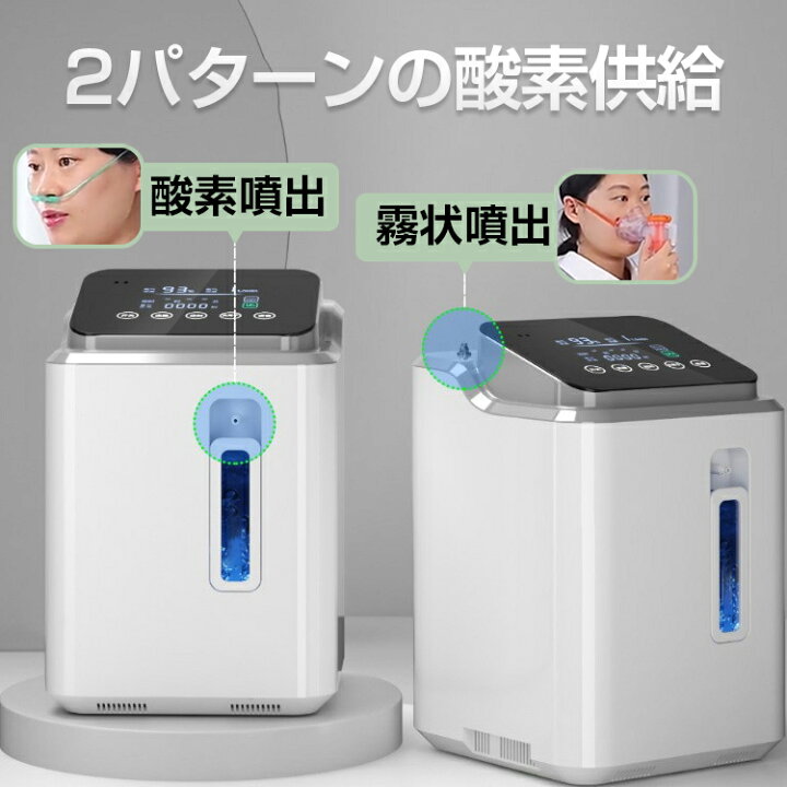 楽天市場】＼☆3/27(木)迄！限定5%OFFクーポン☆／酸素 発生器 家庭用 