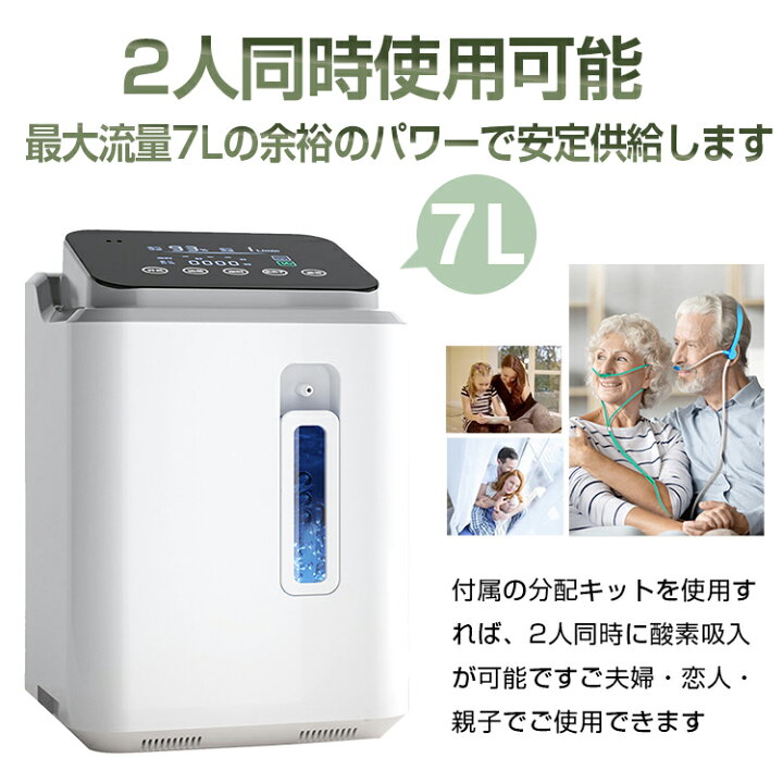 楽天市場】＼☆3/27(木)迄！限定5%OFFクーポン☆／酸素 発生器 家庭用 