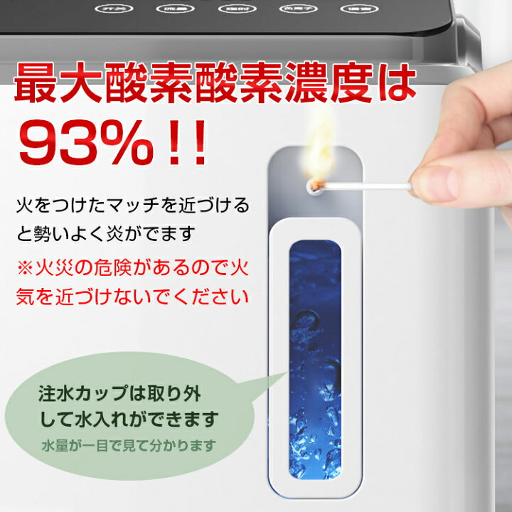 楽天市場】酸素 発生器 家庭用 酸素濃縮器 酸素吸入器 93% 7L 静音 リモコン 24時間連続稼働 高濃度 静音運転 霧化 流量調整可能 ペット可 タイマー ny438 : 通販の暁 楽天市場】酸素 発生器 家庭用 酸素濃縮器 酸素吸入器 93% 7L 静音 リモコン 24時間連続稼働 高濃度 静音運転 霧化 流量調整可能 ペット可 タイマー ny438 : 通販の暁