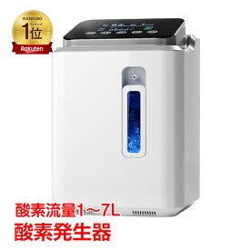 *ランキング1位獲得*酸素 発生器 家庭用 酸素濃縮器 酸素吸入器 93％ 7L 静音 リモコン 24時間連続稼働 高濃度 静音運転 霧化 流量調整可能 ペット可 タイマー ny438