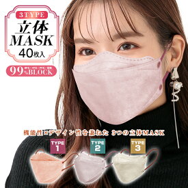 ＼★まとめ買い限定！クーポンで最大450円オフ★／*まとめ割りクーポン* マスク 40枚 バイカラー 4層 3D立体マスク 小顔効果 不織布 カラーマスク 使い捨て ウイルス対策 防塵 花粉 風邪 男女兼用 平ゴム 快適 くちばしマスク 韓国マスク かわいい おしゃれ ny439