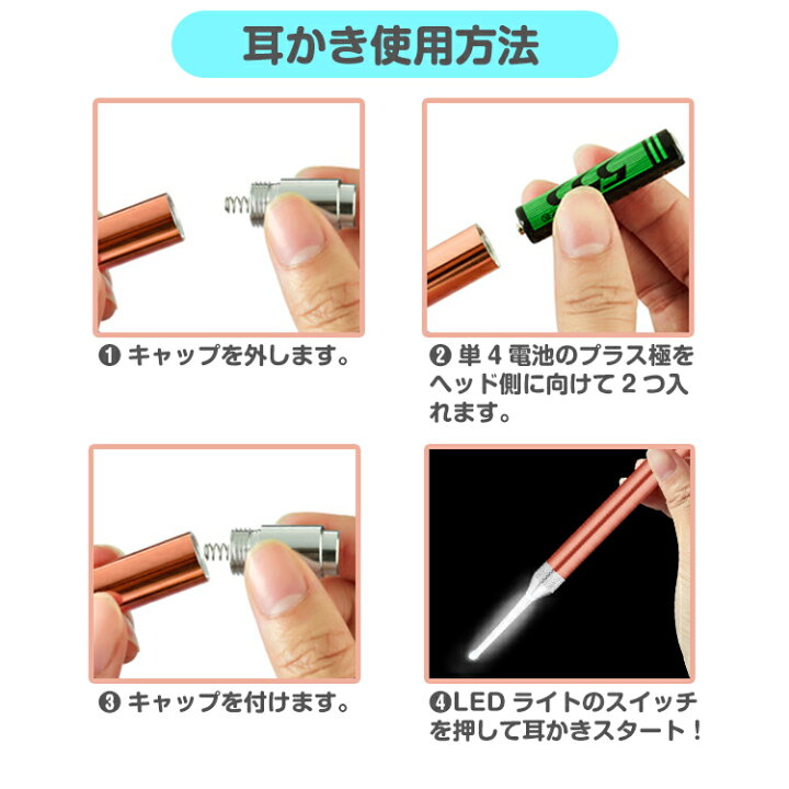 高級品市場 耳かき ピンセット 子供 光る ライト付き セット 電池式 LED 照明 ケーブル ケース 耳 掃除 耳垢 イヤー クリーナー 大人 トラベル 旅行 ny463 高級品市場 耳かき ピンセット 子供 光る ライト付き セット 電池式 LED 照明 ケーブル ケース 耳 掃除 耳垢 イヤー クリーナー 大人 トラベル 旅行 ny463