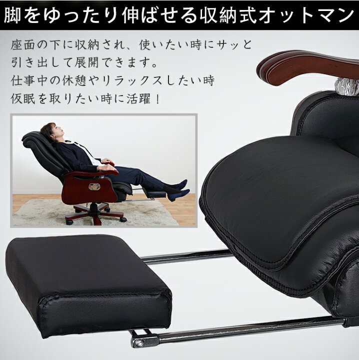 楽天市場】【数量限定☆最大90%オフ】エグゼクティブチェア 社長椅子 