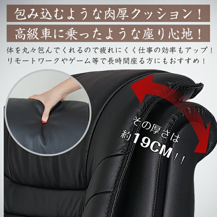 楽天市場】【数量限定☆最大90%オフ】エグゼクティブチェア 社長椅子 