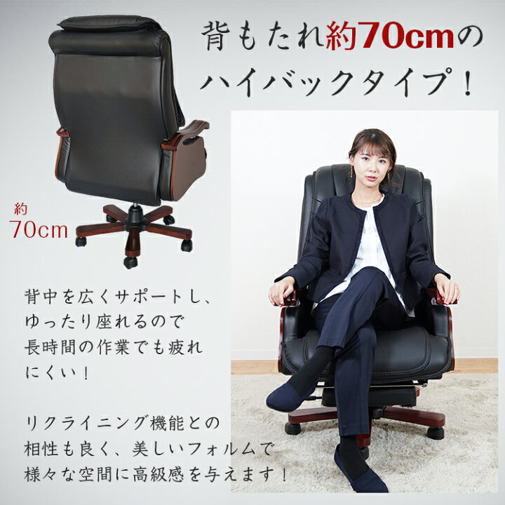 楽天市場】【数量限定☆最大90%オフ】エグゼクティブチェア 社長椅子 