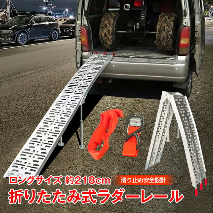 楽天市場】【数量限定☆最大90%オフ】ラダーレール 折りたたみ 2個 