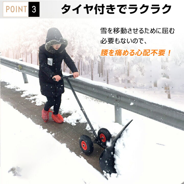 雪かけ具