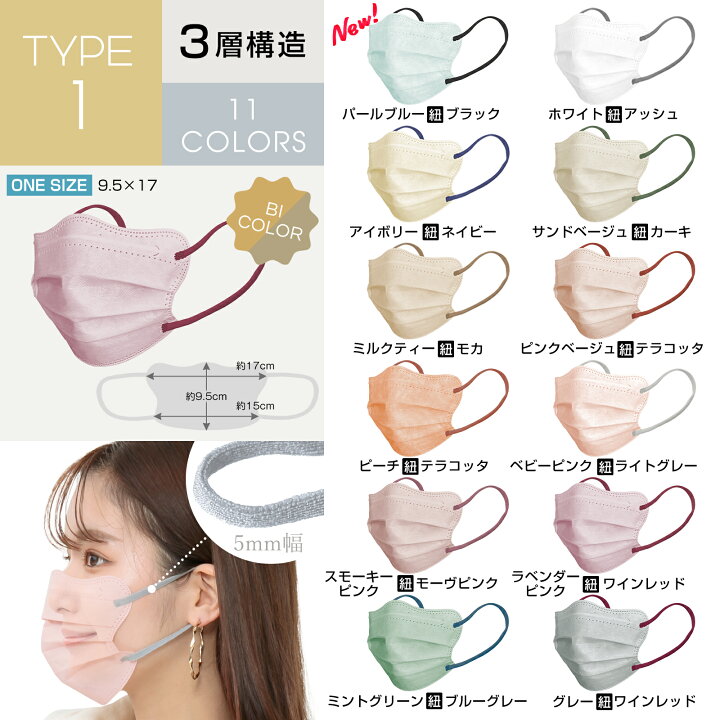 楽天市場 76時間限定 1袋399円 個別包装 総合ランキング1位 Beauty小顔 Match Mask 小顔マスク 個包装 枚 3d立体 血色マスク 3層マスク 立体マスク 蒸れない 小さめ 小顔 効果 血色マスク 99 カット 4dマスク 5dマスク 4d小顔マスク 通販の暁