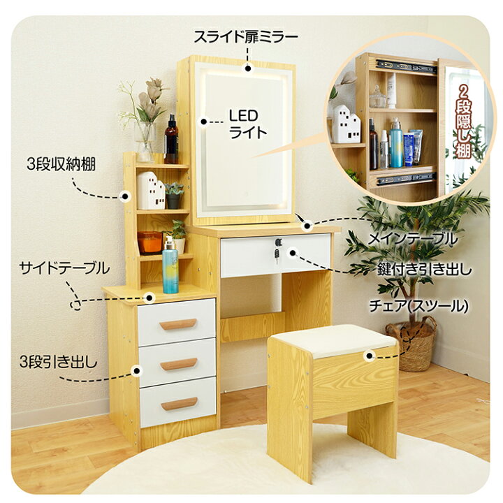 楽天市場】【数量限定☆最大90%オフ】ライト付き ドレッサーテーブル 