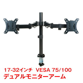 【24(土)〜10％オフCP】モニターアーム デュアル 2画面 クランプ ディスプレイアーム 27インチ 液晶 ディスプレイ ゲーミング パソコン PC モニター アーム ny498