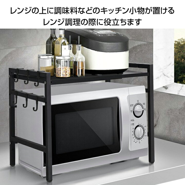 楽天市場】【数量限定☆最大90%オフ】レンジ上ラック おしゃれ 伸縮 黒 