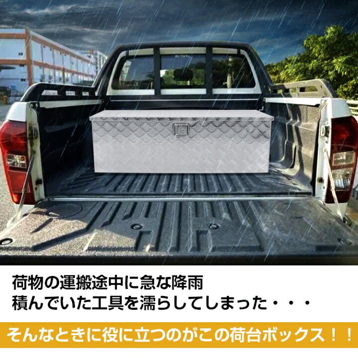 楽天市場】【数量限定☆最大90%オフ】工具箱 ツールボックス トラック 