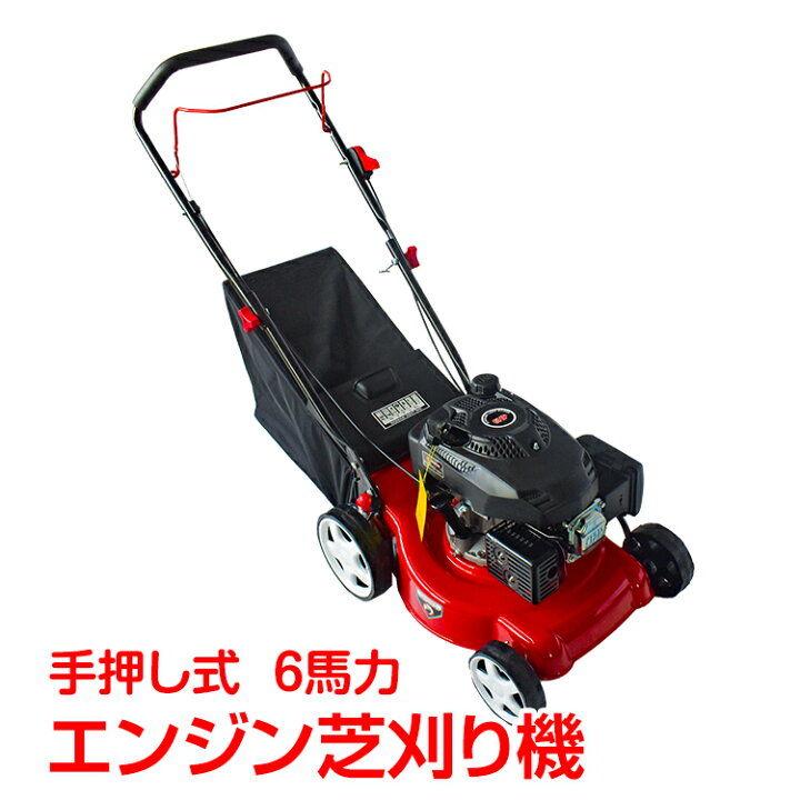 楽天市場】【6/30(火)お得クーポン！】芝刈り機 手押し式 エンジン 刈 