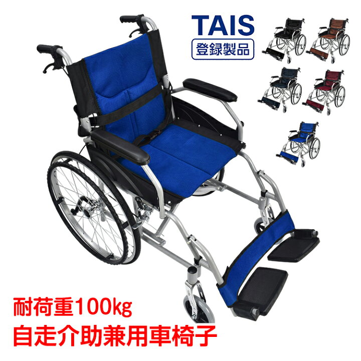 楽天市場】＼☆本日24h限定！店内全品ポイント2倍☆／車椅子 自走介助  