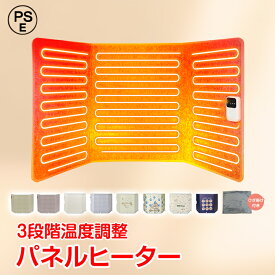 パネルヒーター デスク オフィス 足元 遠赤外線 足元ヒーター デスク 折りたたみ 自立 電気ヒーター あったか こたつ おしゃれ かわいい 冷え対策 暖房器具 省エネ フットウォーマー 冷え性 自動電源オフ 転倒電源オフ ny567