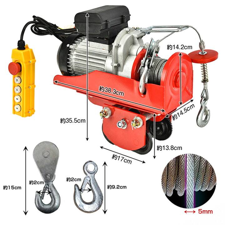 楽天市場】＼☆27日23:59迄！全品5%OFFクーポン☆／電動ホイスト  