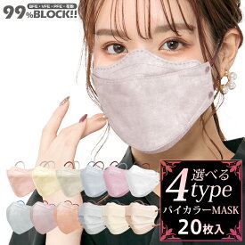 ＼春の対策に！まとめ買いで最大45％オフ／*春新タイプ* fancysharpmask マスク 不織布 小顔マスク 20枚 波形マスク 3D立体 血色マスク プレミアムマスク 3層 立体マスク 蒸れない 小さめ 小顔 効果 血色 4d 5dマスク 6dマスク 感染対策 予防 かわいい おしゃれ ny575