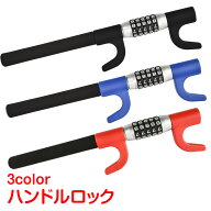 【本日まで！10％オフCP】ハンドルロック 盗難防止 防犯 最強 自動車 リレーアタック カーロック 対策グ…