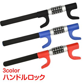 【10/4(日)〜全商品CP】ハンドルロック 盗難防止 防犯 最強 自動車 リレーアタック カーロック 対策グッズ 幅広い車種に対応 セキュリティー 自動車盗 アルファード ハイエース ny585