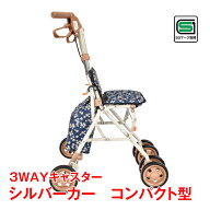 【9/25迄全商品CP】シルバーカー 軽量 折りたたみ コンパクト ショッピングカート 買い物カート 座れる …