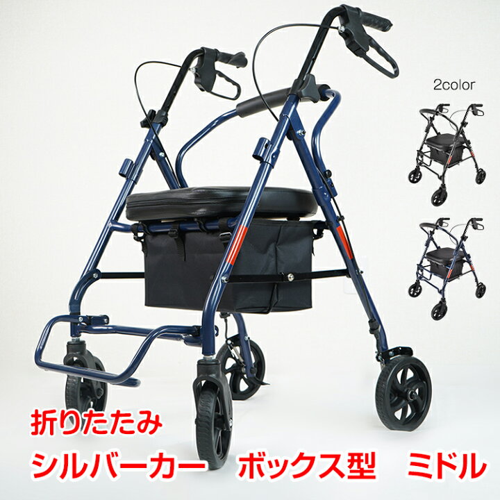 楽天市場】＼☆本日24h限定！店内全品ポイント2倍☆／シルバーカー  