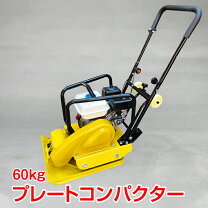 楽天市場】転圧機の通販