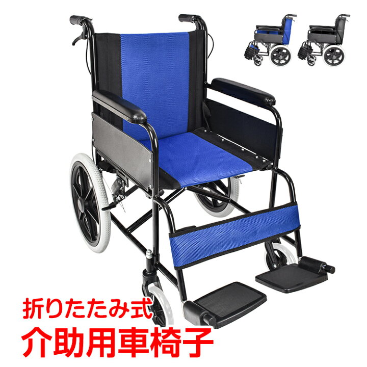 楽天市場】＼☆2/25(火)まで！店内全品5％オフクーポン☆／介助式 