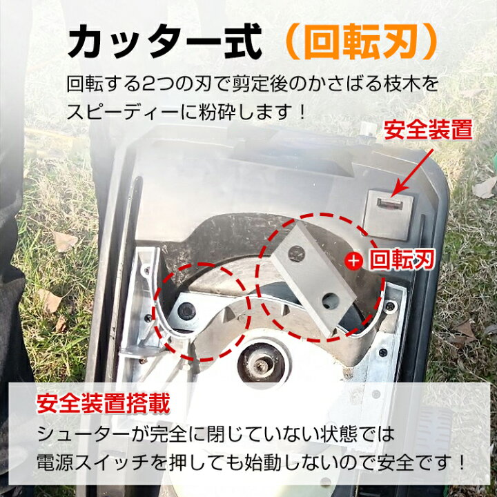 楽天市場】ガーデンシュレッダー カッター式 回転刃 粉砕機 電動 