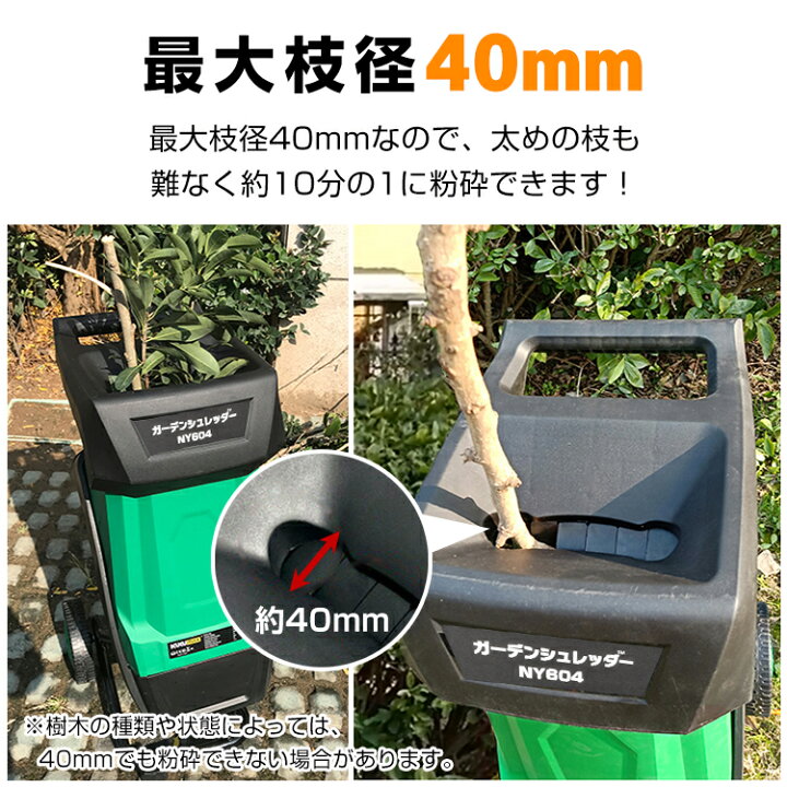 楽天市場】ガーデンシュレッダー カッター式 回転刃 粉砕機 電動 