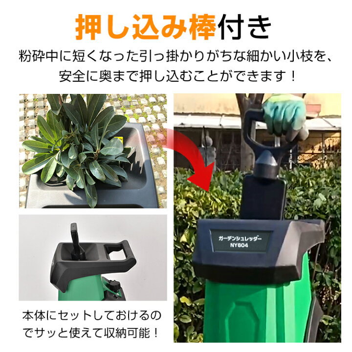 楽天市場】ガーデンシュレッダー カッター式 回転刃 粉砕機 電動 
