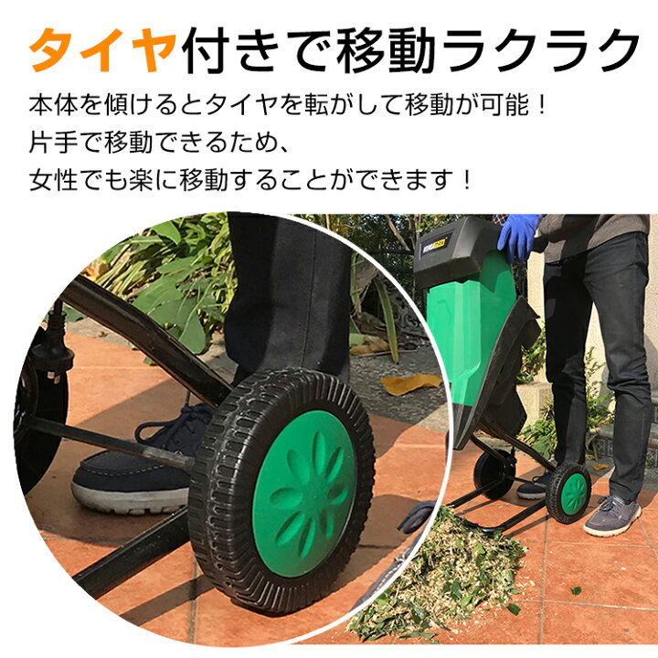 楽天市場】ガーデンシュレッダー カッター式 回転刃 粉砕機 電動 